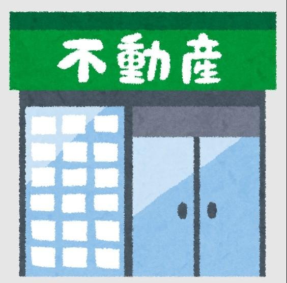 不動産屋